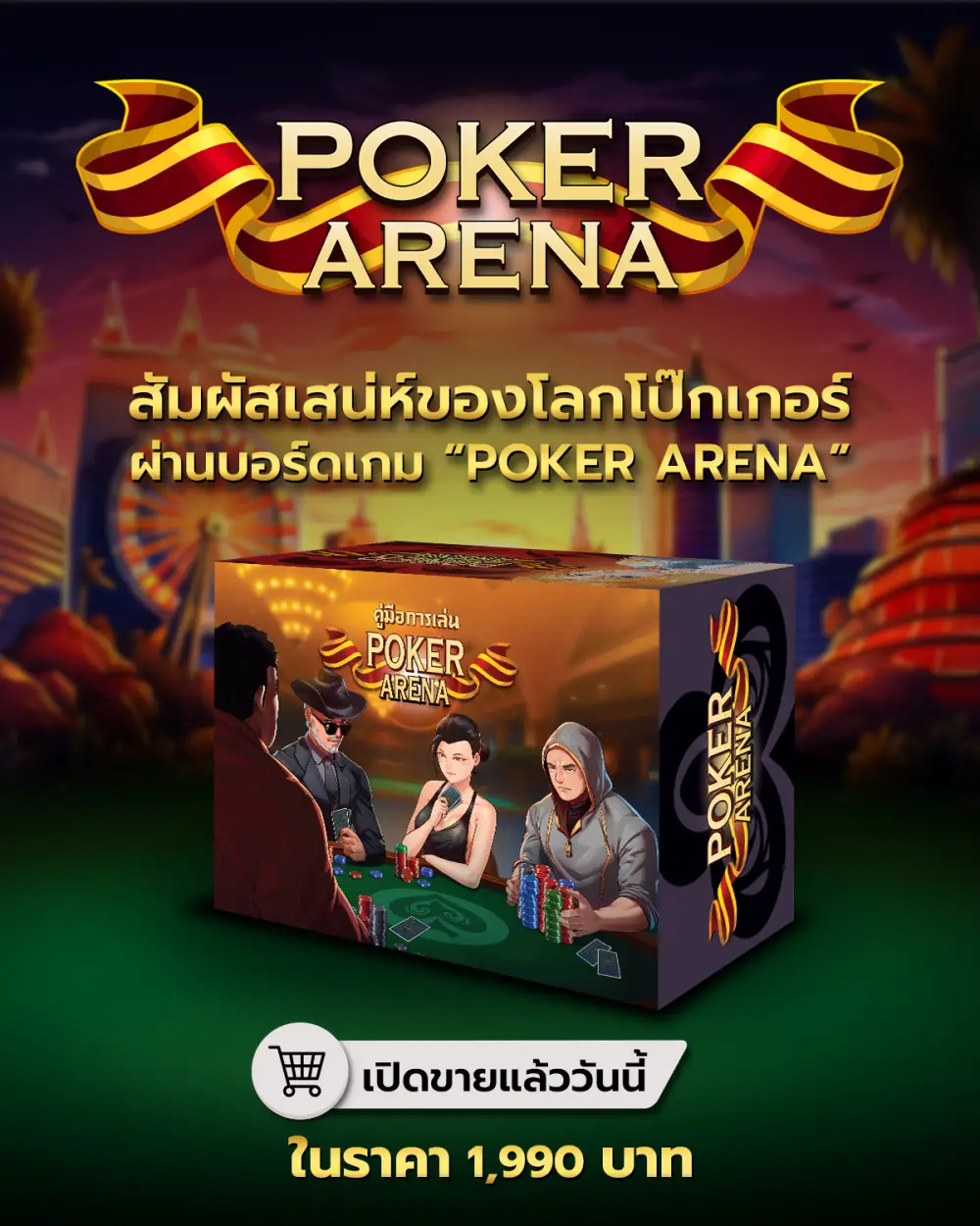 POKER ARENA